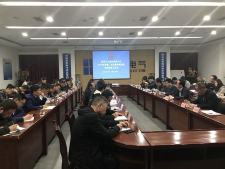 陜煤建設天工公司隆重召開2019年黨建工作會