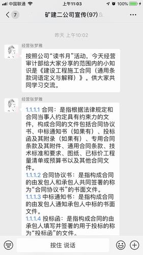 陜煤建設(shè)礦建二公司專業(yè)知識(shí)沙龍網(wǎng)絡(luò)分享拉開序幕