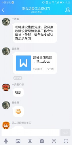 陜煤建設(shè)澄合分公司烹制“廉潔套餐”增強(qiáng)黨員干部“免疫力”