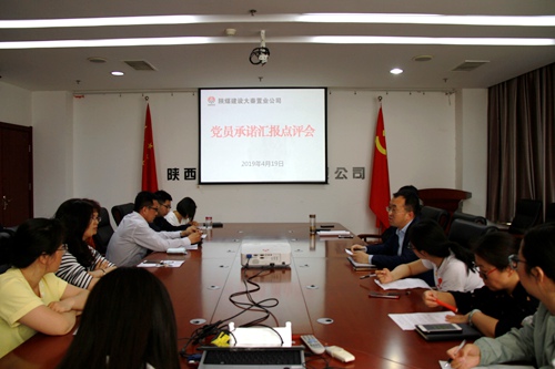 陜煤建設公司：實實在在亮諾 認認真真審諾