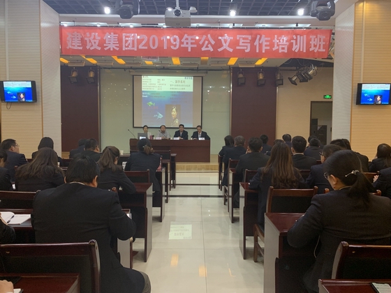 陜煤建設(shè)舉辦公文寫(xiě)作培訓(xùn)班及召開(kāi)辦公室業(yè)務(wù)座談會(huì)