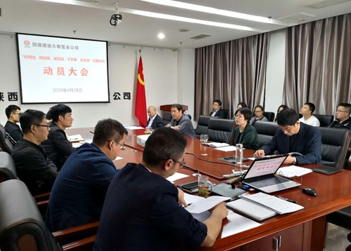 陜煤建設(shè)公司順利啟動(dòng)“轉(zhuǎn)觀念、改作風(fēng)、說(shuō)實(shí)話、干實(shí)事、求實(shí)效”主題活動(dòng)