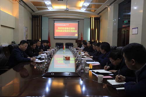 內(nèi)蒙古國(guó)商置業(yè)集團(tuán)、宏偉公司、科遠(yuǎn)宏光監(jiān)理公司蒞臨陜煤建設(shè)交流洽談