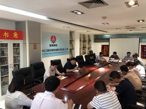 陜煤建設(shè)礦建二公司召開(kāi)新開(kāi)工項(xiàng)目籌備專(zhuān)題會(huì)