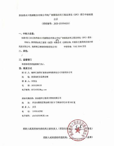 陜煤建設(shè)洗選煤運(yùn)營公司：外部市場(chǎng)開發(fā)再傳佳音