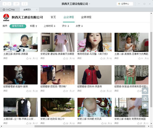 陜煤建設天工公司“愛從這里出發(fā)，留住最美時刻” 最美家庭才藝展示活動成功舉辦