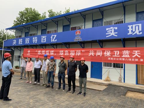 陜煤建設(shè)澄合分公司第八項(xiàng)目部開展“美麗中國(guó)，我們?cè)谛袆?dòng)”活動(dòng)