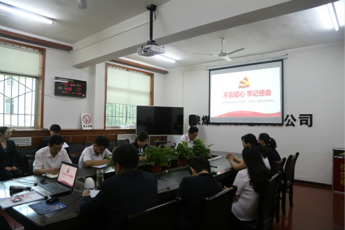 陜煤建設(shè)機電安裝公司專題會議安排“不忘初心、牢記使命”主題教育