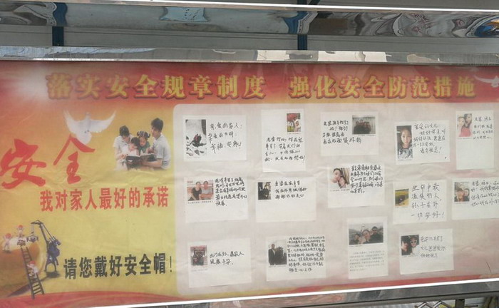 安全，我對(duì)家人最好的承諾