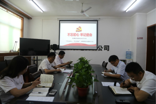 陜煤建設(shè)機電安裝公司召開“不忘初心、牢記使命”主題教育集中學(xué)習(xí)討論會