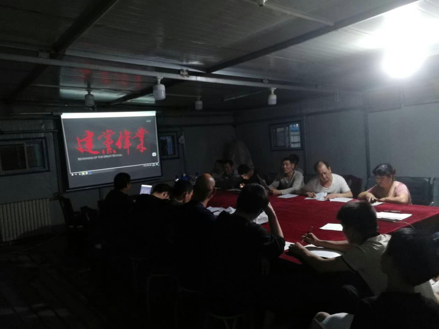 陜煤建設(shè)機(jī)電安裝公司陜北黨支部開展慶祝建黨98周年系列活動(dòng)