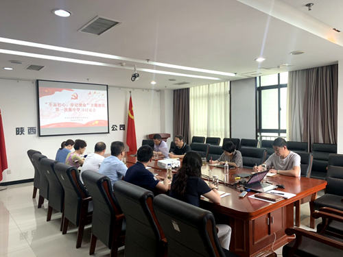 陜煤建設(shè)公司召開“不忘初心、牢記使命”主題教育集中學(xué)習(xí)