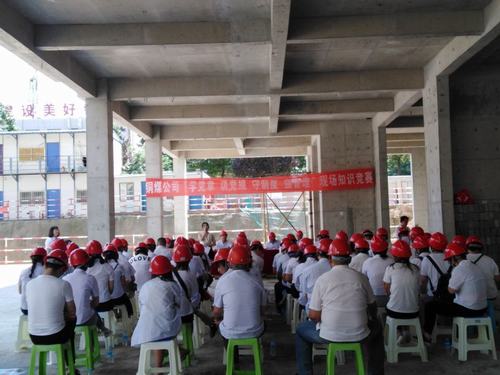 陜煤建設(shè)銅煤公司舉辦“學(xué)黨章、講黨規(guī)，守制度、 強(qiáng)管理”現(xiàn)場(chǎng)知識(shí)競(jìng)賽活動(dòng)