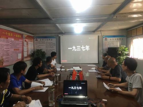 陜煤建設(shè)澄合分公司開(kāi)展“七七”抗戰(zhàn)紀(jì)念日活動(dòng)