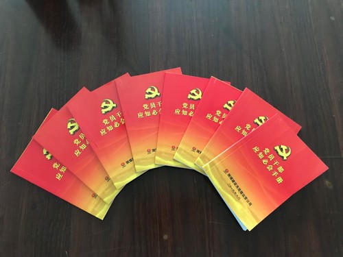 陜煤建設(shè)洗選煤運營公司：黨員干部 應知必會知識，今天你get了嗎？