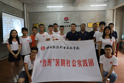 陜煤建設(shè)漢中分公司迎來陜能源建筑學院學生暑期社會實踐