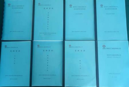 陜煤建設(shè)天工公司土建九部黨支部建設(shè)踏新步伐、上新臺(tái)階、引領(lǐng)經(jīng)營(yíng)生產(chǎn)初見(jiàn)成效