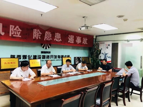 陜煤建設(shè)物資公司召開“不忘初心、牢記使命”主題教育調(diào)研成果專題討論會(huì)