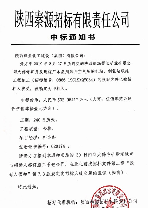 陜煤建設(shè)路橋分公司再添喜報！