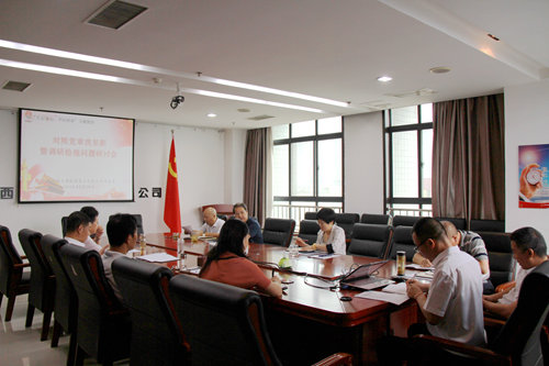 陜煤建設(shè)公司召開(kāi)“不忘初心、牢記使命”主題教育對(duì)照黨章找差距暨調(diào)研檢視問(wèn)題研討會(huì)