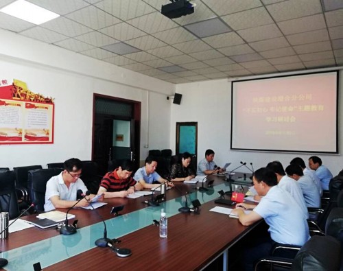 陜煤建設(shè)澄合分公司深學(xué)篤行嚴(yán)查細(xì)改 助推“三個(gè)作用”切實(shí)發(fā)揮