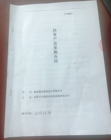 設(shè)計(jì)研究院： “四措施”扎實(shí)助力脫貧攻堅(jiān)