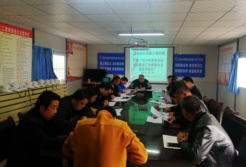 陜煤建設(shè)澄合分公司多點發(fā)力推進黨風(fēng)廉政建設(shè)