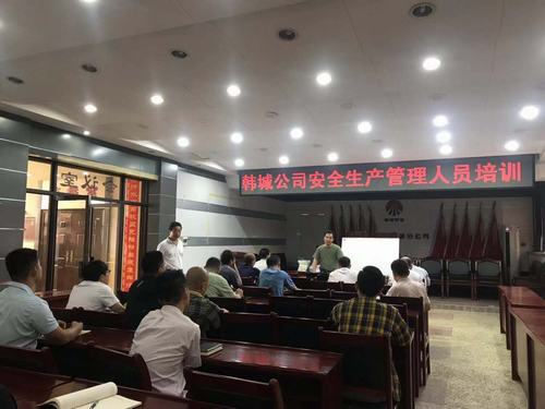 陜煤建設(shè)韓城分公司將學(xué)習(xí)培訓(xùn)進行到底