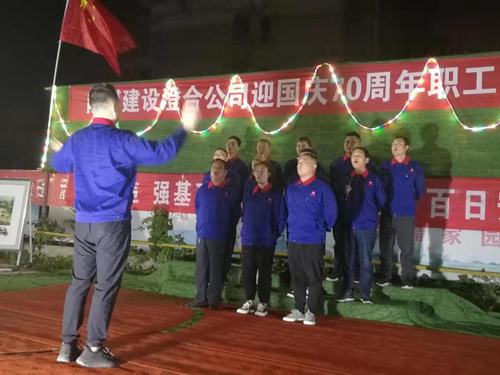 【“70周年”專(zhuān)題報(bào)道】國(guó)慶活動(dòng)（一）