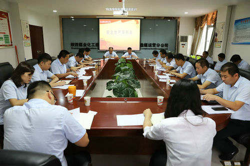 陜煤建設洗選煤運營公司：“把脈問診” 筑牢安全生產(chǎn)“堤壩”