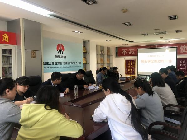 陜煤建設(shè)礦建二公司永葆思想不褪色