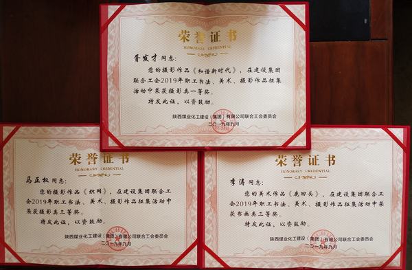 喜訊！陜煤建設(shè)韓城分公司工會(huì)斬獲新榮譽(yù)