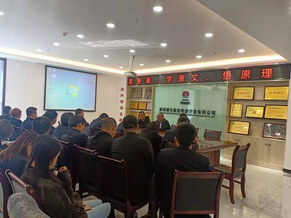 陜煤建設(shè)物資公司黨員干部大興學(xué)習(xí)之風(fēng)讀原著學(xué)原文悟原理