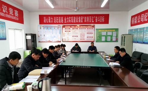 陜煤建設銅煤公司基層支部組織生活會“紅臉扯袖辣味濃”