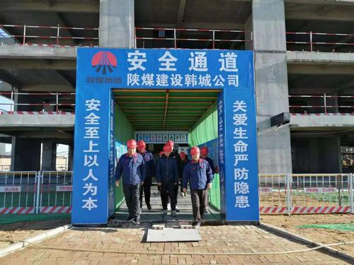 陜煤建設(shè)韓城分公司土建十項目部做好停工前安全、環(huán)保工作大排查