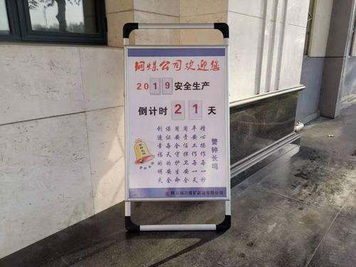 陜煤建設(shè)銅煤公司小小提醒牌，發(fā)揮安全警示大作用