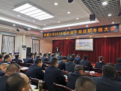 陜煤建設(shè)集團銅煤公司強化作風(fēng)建設(shè)為企業(yè)高質(zhì)量發(fā)展保駕護航