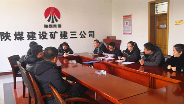 陜煤建設(shè)礦建三公司召開(kāi)青年員工座談會(huì)