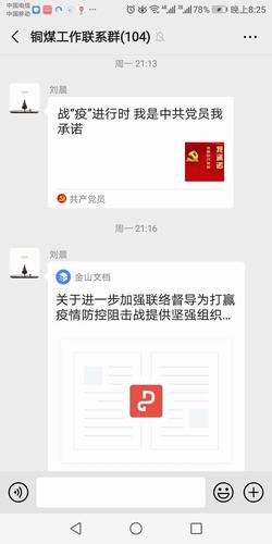 抗擊疫情，陜煤建設(shè)銅煤公司始終在行動(dòng)