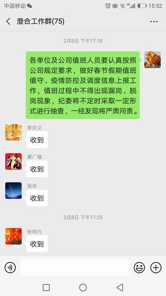 陜煤建設(shè)澄合分公司紀(jì)委鐵腕執(zhí)紀(jì)力促戰(zhàn)“疫”