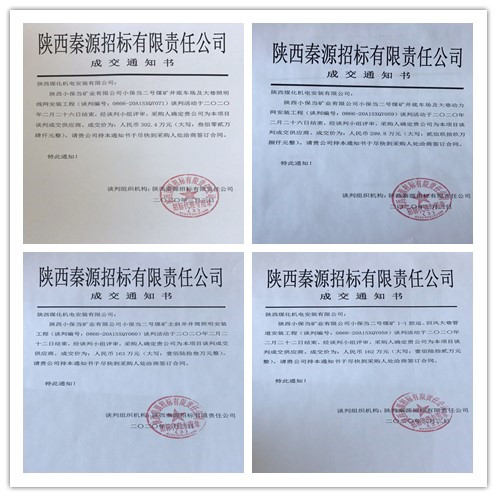 陜煤建設(shè)機電安裝公司：逆勢而上，工程承攬創(chuàng)佳績