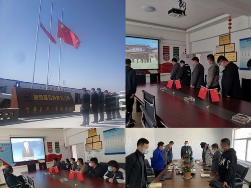 陜煤建設(shè)路橋分公司: 為逝者默哀，讓生者奮進(jìn)