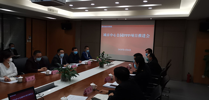 王明智帶隊(duì)參加空港新城城市中心公園PPP項(xiàng)目推進(jìn)會(huì)