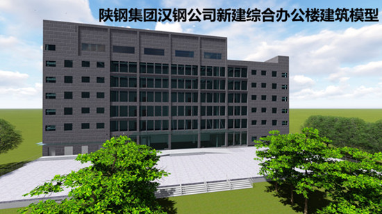 陜煤建設(shè)漢中分公司漢鋼辦公樓BIM落地應(yīng)用成效顯現(xiàn)