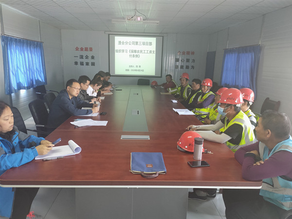 陜煤建設澄合分公司彬長片區(qū)率先行動落實《保障農民工工資支付條例》