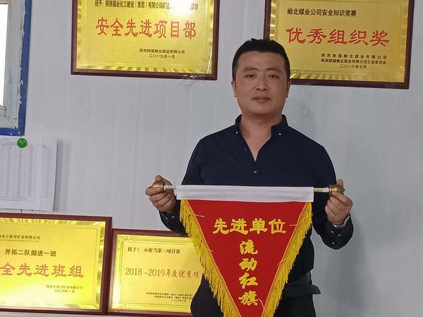 陜煤建設(shè)礦建二公司小保當三項目部再拔頭籌