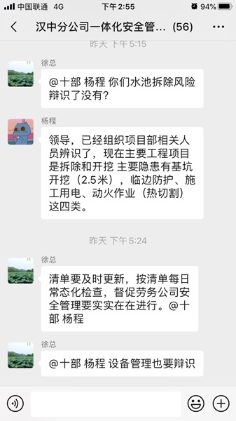 陜煤建設(shè)漢中分公司強力推行勞務(wù)安全一體化管理初見成效