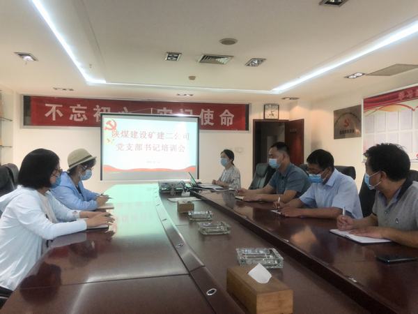 陜煤建設(shè)礦建二公司：黨務(wù)輔導(dǎo)班開課啦！