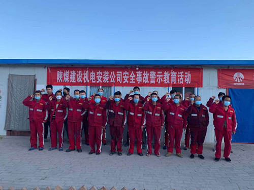 陜煤建設(shè)機(jī)電安裝公司：消除事故隱患，筑牢安全防線