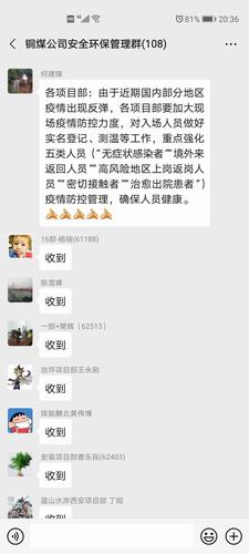 陜煤建設(shè)銅煤公司基層項(xiàng)目部積極主動筑牢疫情防控防線
